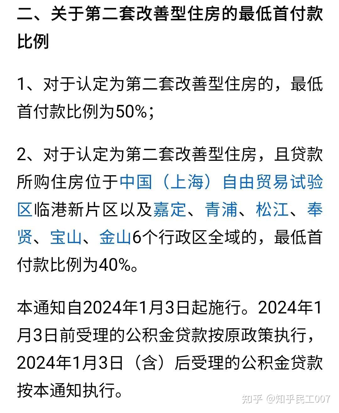 最新上海松江高价回收公积金卡方法分析(最方便真实的慈溪松江公积金在哪里取方法)