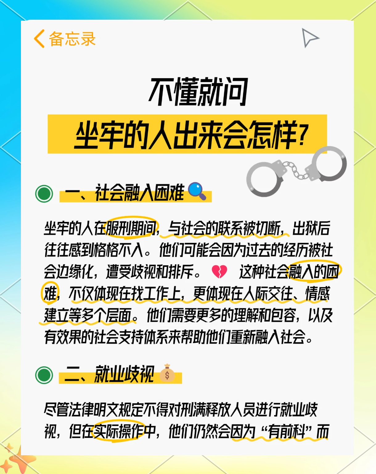 最新坐牢的人影响几代人方法分析(最方便真实的慈溪坐牢的人影响几代人当兵方法)