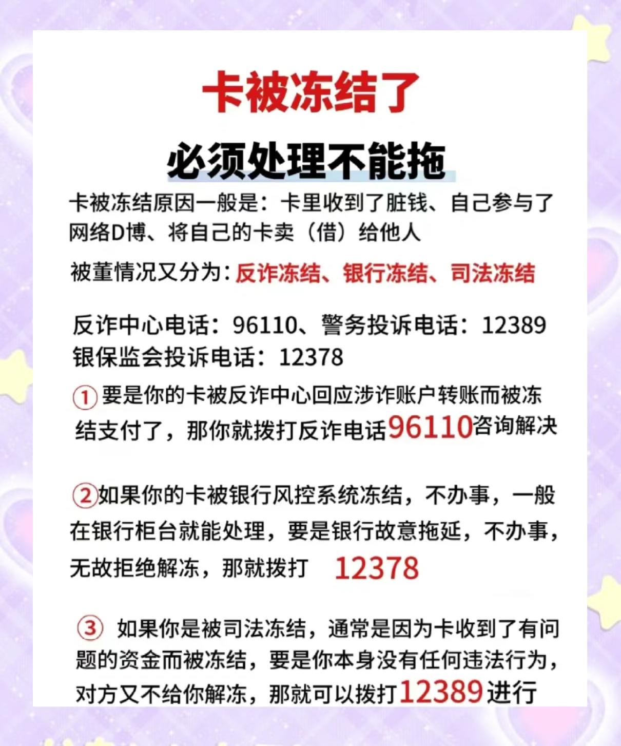 最新公积金卡的银行卡会被法院冻结吗方法分析(最方便真实的慈溪公积金卡的银行卡会被法院冻结吗怎么办方法)