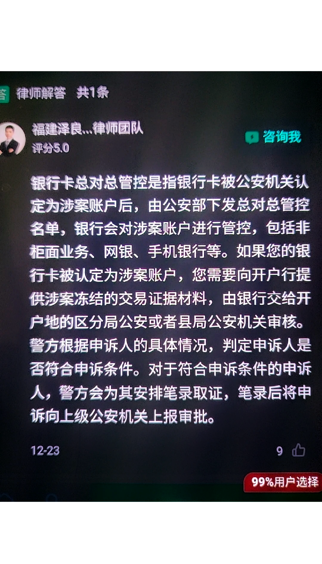 最新公积金卡的银行卡会被法院冻结吗方法分析(最方便真实的慈溪公积金卡的银行卡会被法院冻结吗怎么办方法)