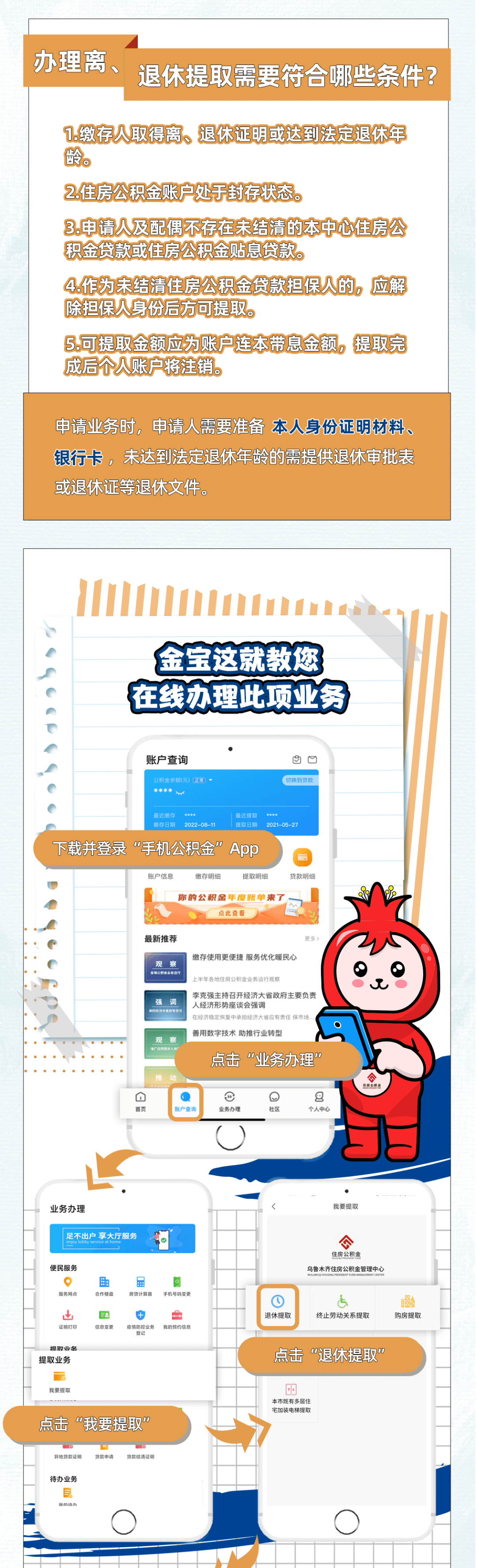 最新公积金小额提取代办200以内方法分析(最方便真实的慈溪公积金怎么小额提取方法)