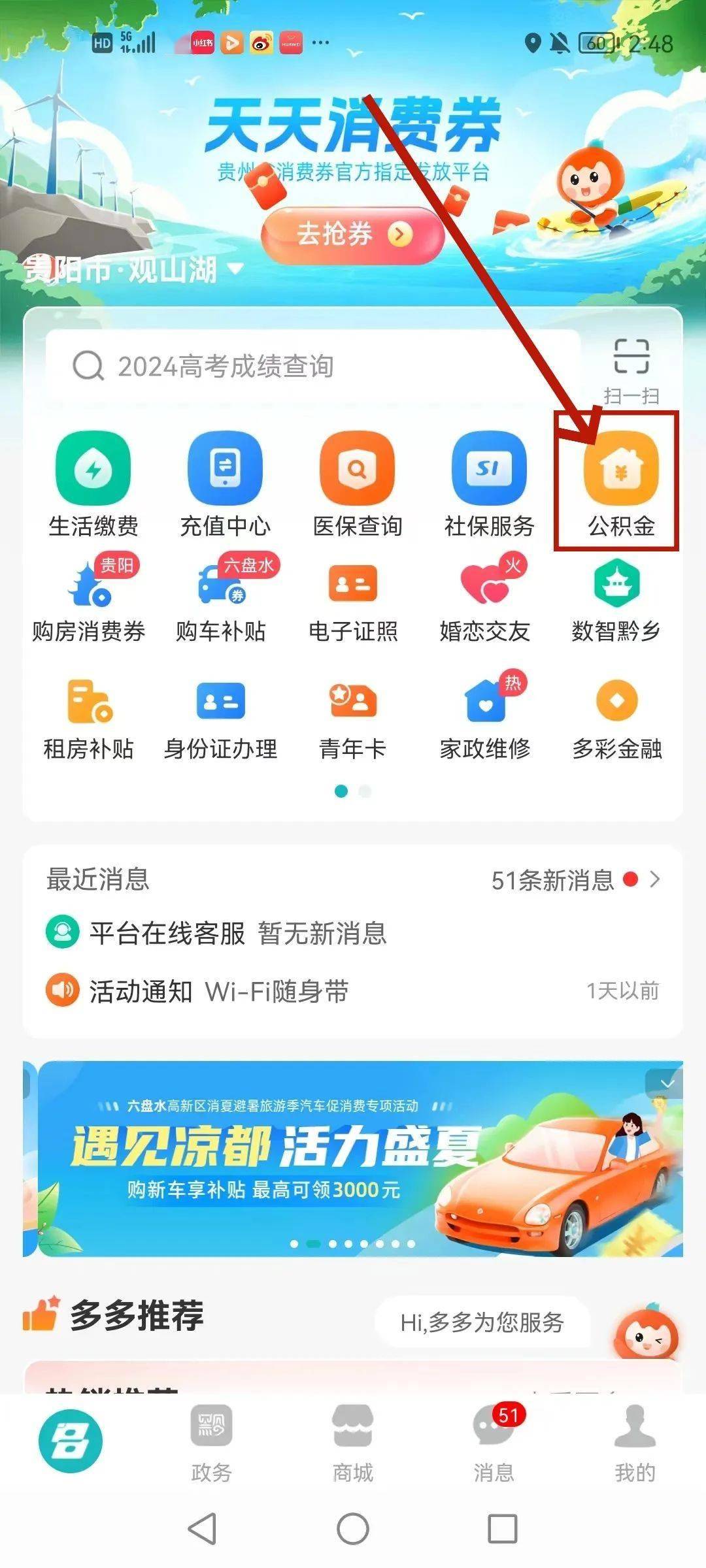 最新公积金卡24小时套取微信方法分析(最方便真实的慈溪公积金怎么用微信取出来方法)