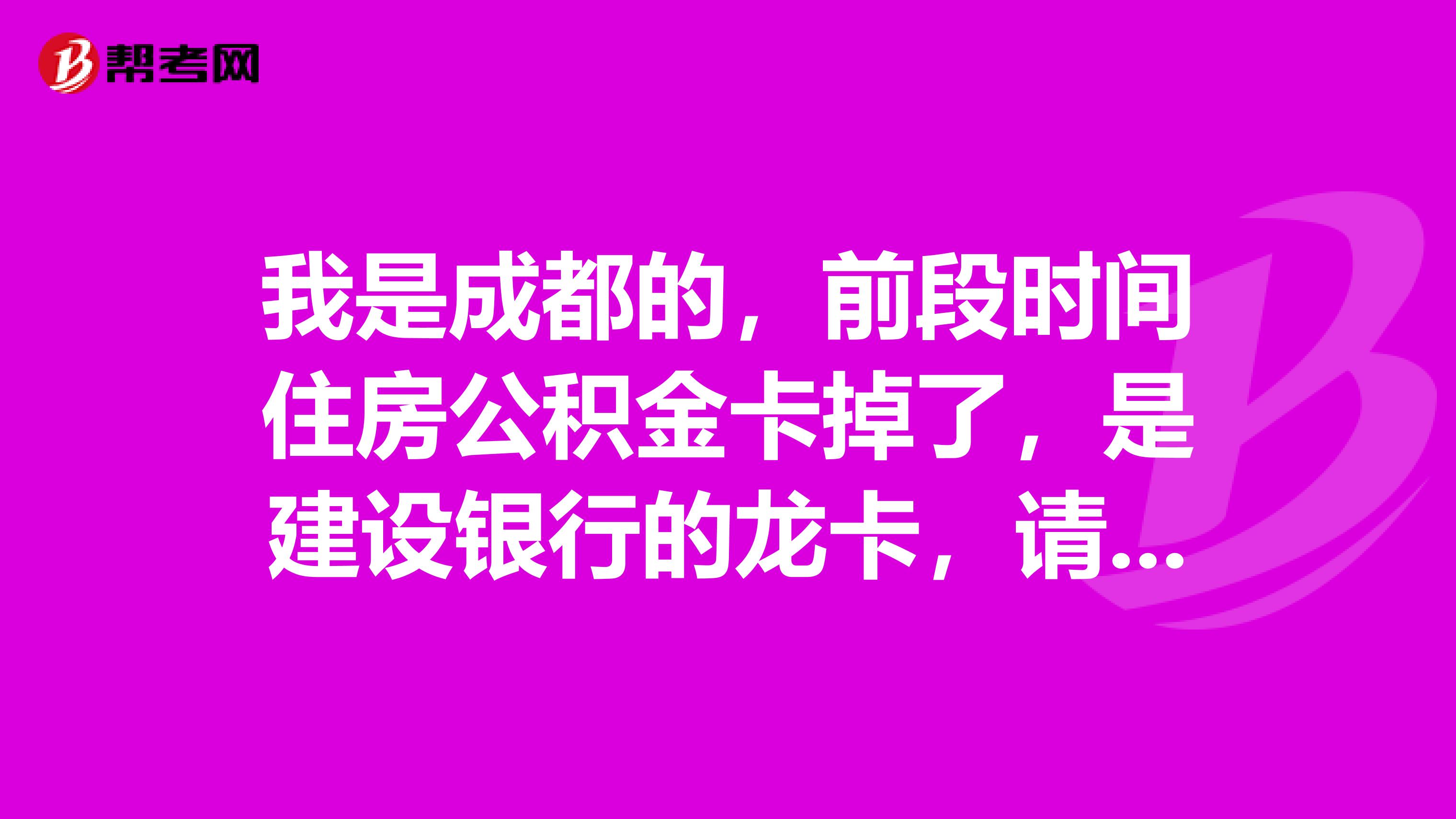 最新电子公积金卡会过期吗方法分析(最方便真实的慈溪电子公积金卡怎么用方法)