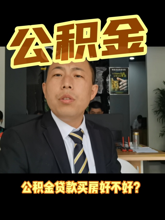 最新电子公积金卡会过期吗方法分析(最方便真实的慈溪电子公积金卡怎么用方法)