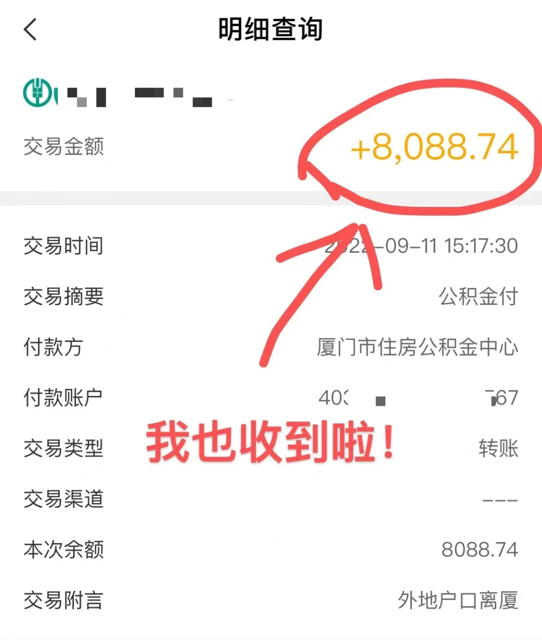 最新急用钱公积金卡的钱能取出来吗方法分析(最方便真实的慈溪急用钱公积金卡的钱能取出来吗现在方法)