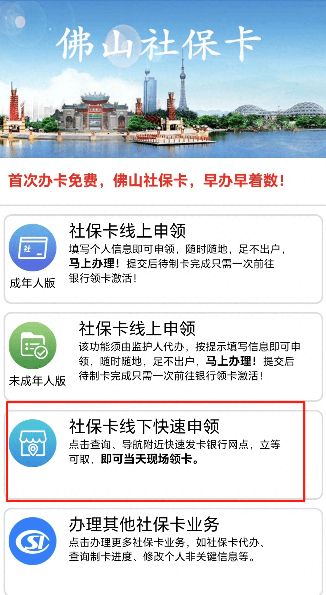 最新24小时套社保卡微信方法分析(最方便真实的慈溪社保卡在微信上怎么领钱方法)