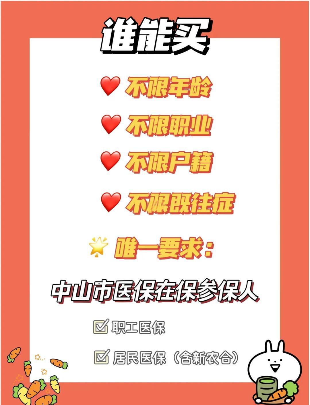 最新惠民保公积金支付方法分析(最方便真实的慈溪惠民保如何用医保卡支付方法)
