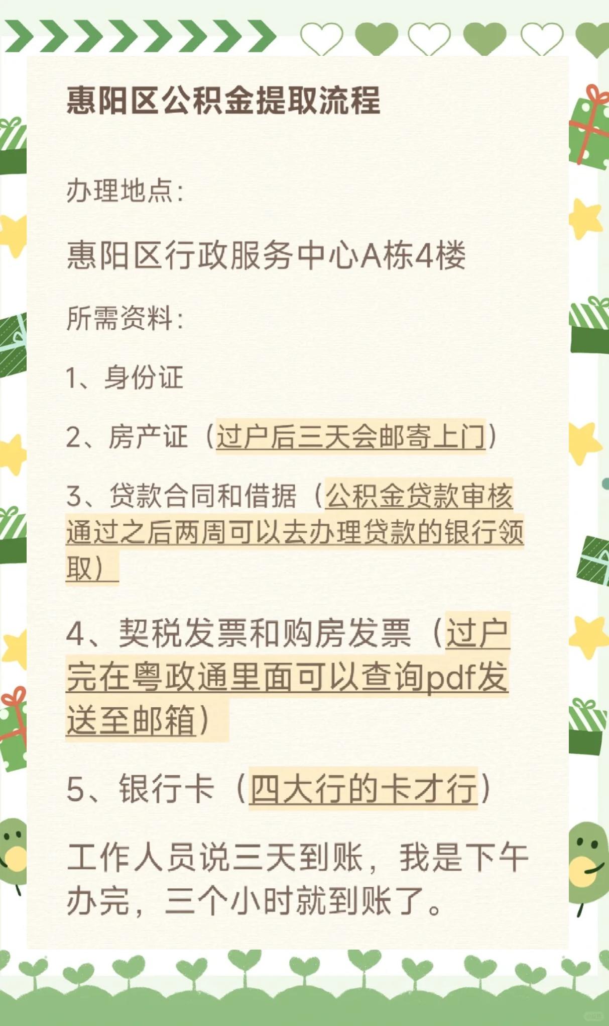最新惠民保公积金支付方法分析(最方便真实的慈溪惠民保如何用医保卡支付方法)
