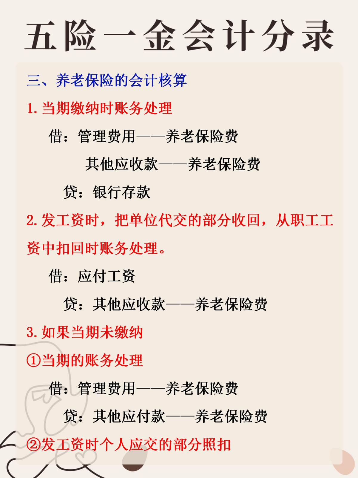 最新公积金卡惠民保险代扣怎么取消方法分析(最方便真实的慈溪公积金卡惠民保险代扣怎么取消绑定方法)