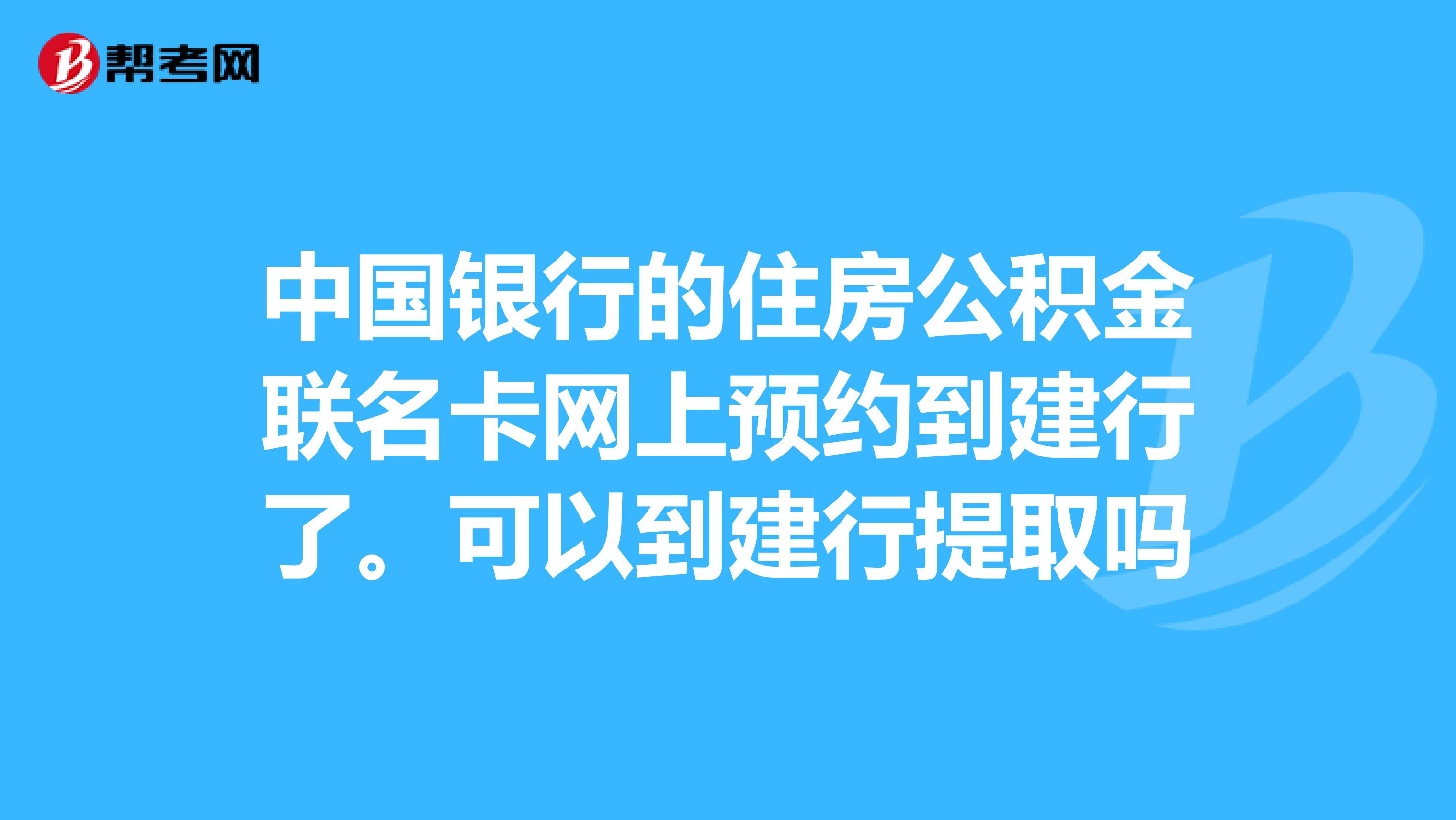 最新公积金卡过期了怎么重新办理方法分析(最方便真实的慈溪住房公积金卡到期了会影响取公积金吗方法)