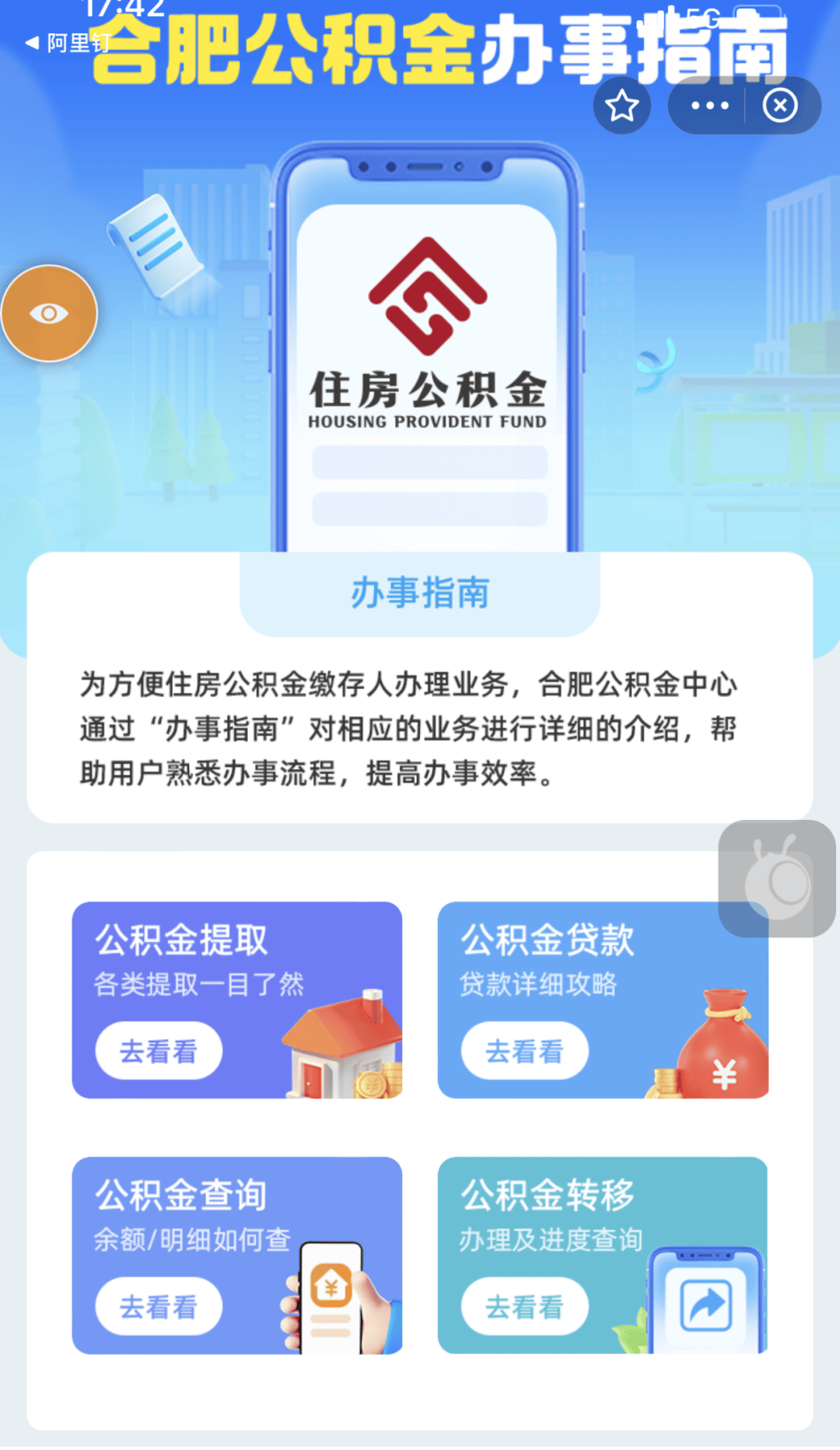 最新公积金卡到期怎么换领新卡方法分析(最方便真实的慈溪公积金银行卡到期了,去哪换卡方法)