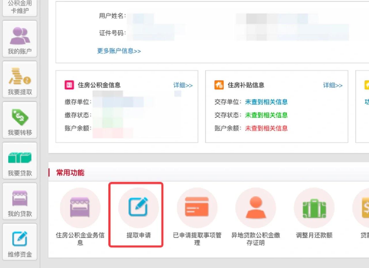 最新公积金换现金秒到账方法分析(最方便真实的慈溪公积金换现金秒到账是真的吗方法)