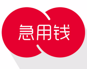 最新急用钱套公积金卡方法分析(最方便真实的慈溪我有一笔公积金,请问有什么办法套现?方法)