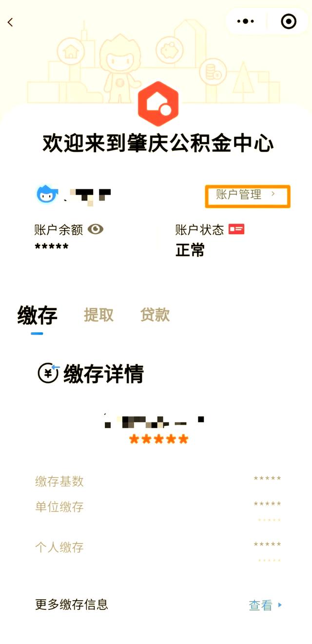 最新公积金卡到期了去哪里换新公积金卡方法分析(最方便真实的慈溪公积金卡到期了去哪里换新公积金卡呢方法)