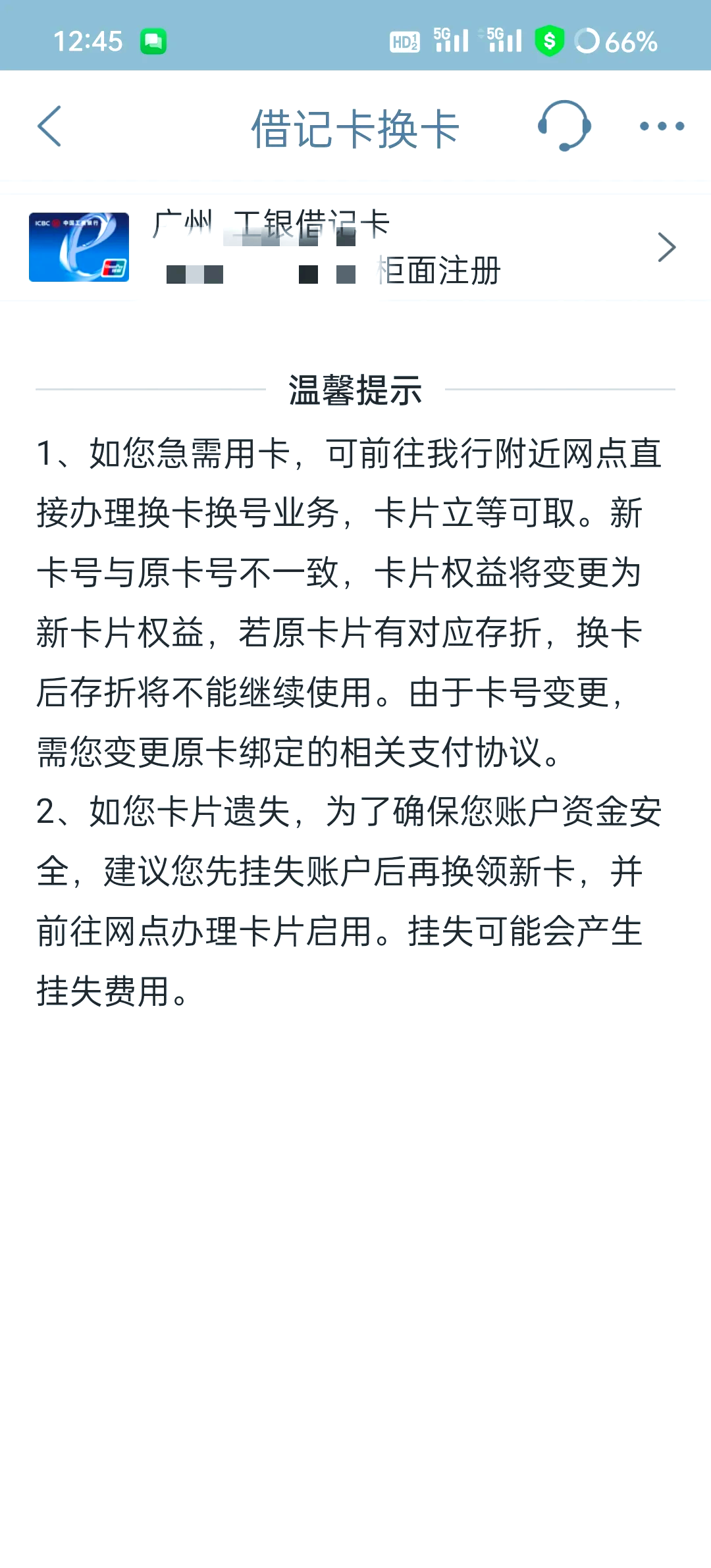 最新公积金卡过期了去哪里换新卡方法分析(最方便真实的慈溪公积金卡过期了钱还打得上来不?方法)