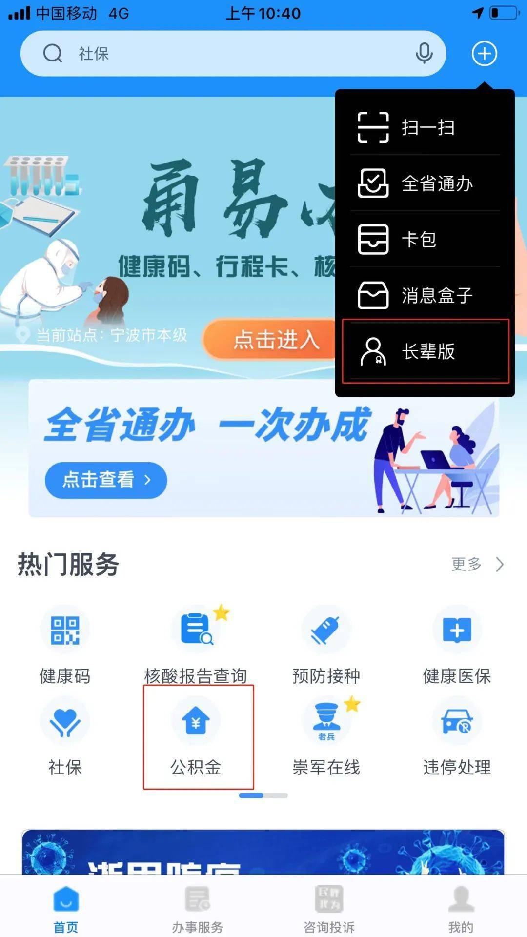 最新公积金卡过期了去哪里换新卡方法分析(最方便真实的慈溪公积金卡过期了钱还打得上来不?方法)