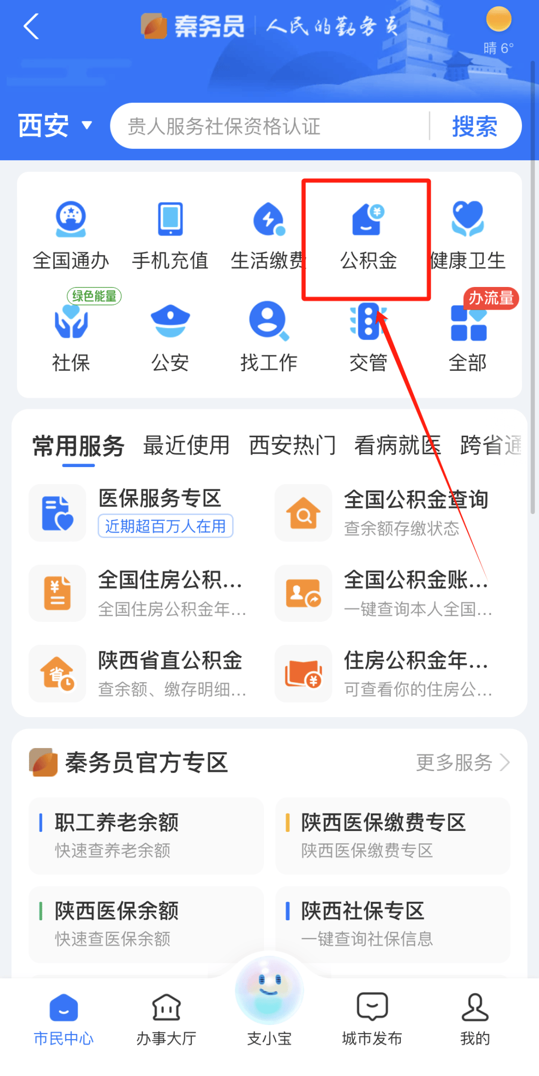 最新公积金卡需要去哪里办理方法分析(最方便真实的慈溪公积金卡需要去哪里办理业务方法)