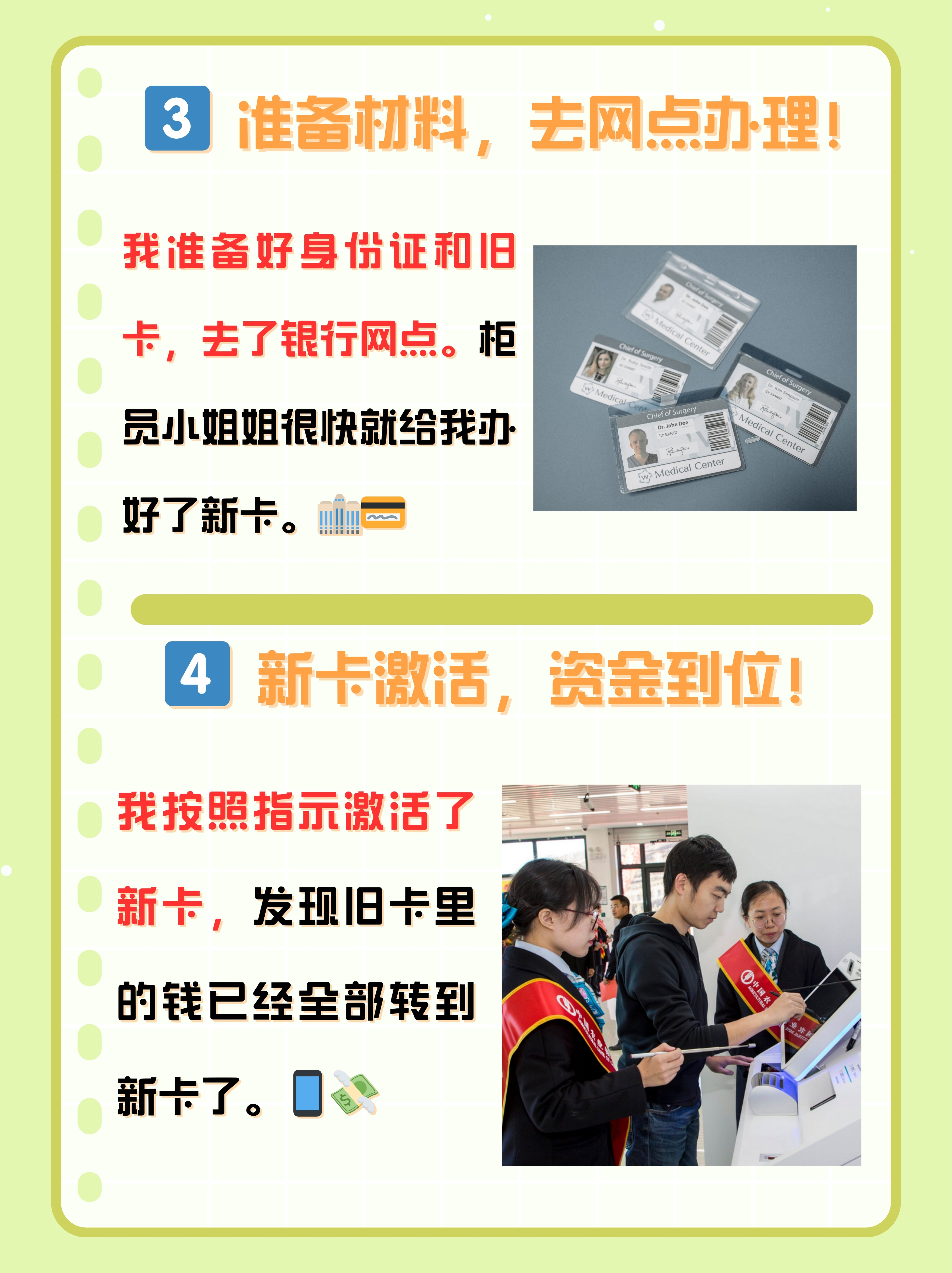 最新公积金卡过期了怎么办理流程方法分析(最方便真实的慈溪公积金牡丹卡过期了方法)