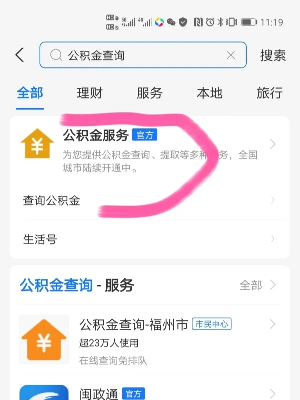 最新公积金卡过期了怎么办理流程方法分析(最方便真实的慈溪公积金牡丹卡过期了方法)