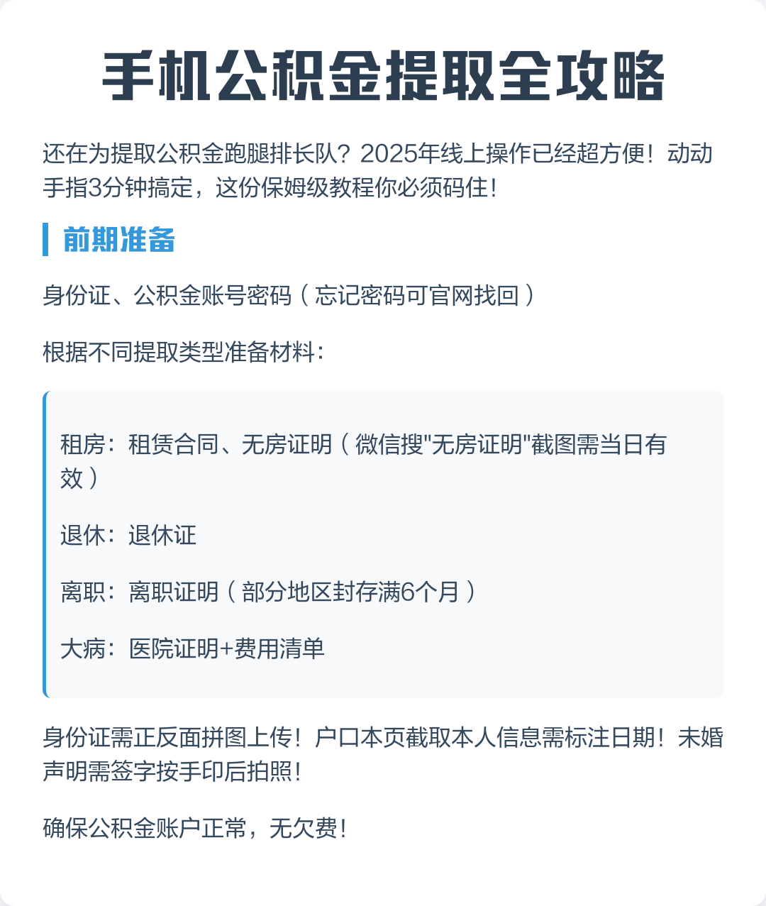 最新公积金卡提取现金到微信方法分析(最方便真实的慈溪公积金提取到微信多久到账方法)