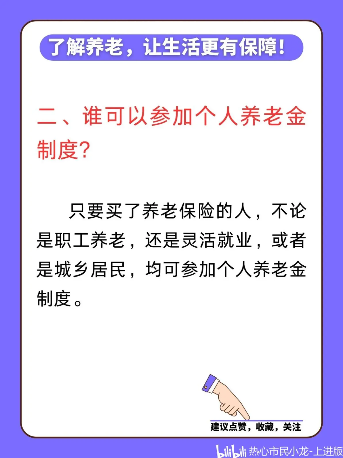 最新套取养老金最厉害三个方法方法分析(最方便真实的慈溪套取养老金判刑标准方法)