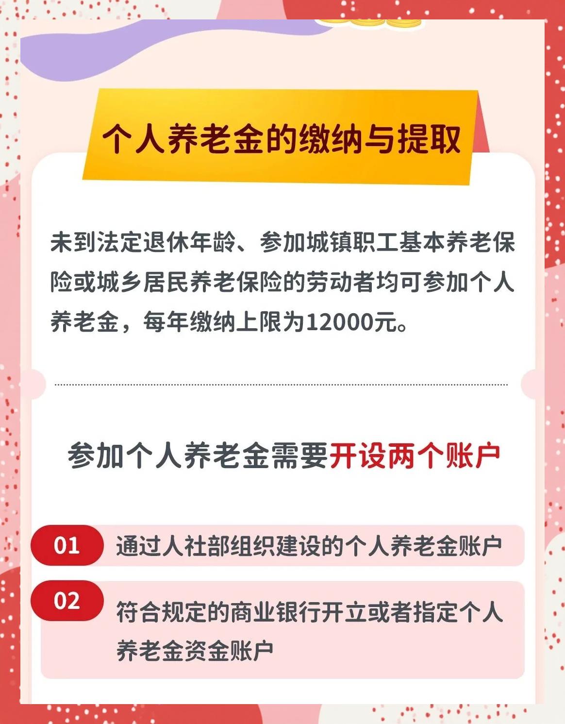 最新套取养老金最厉害三个方法方法分析(最方便真实的慈溪套取养老金判刑标准方法)