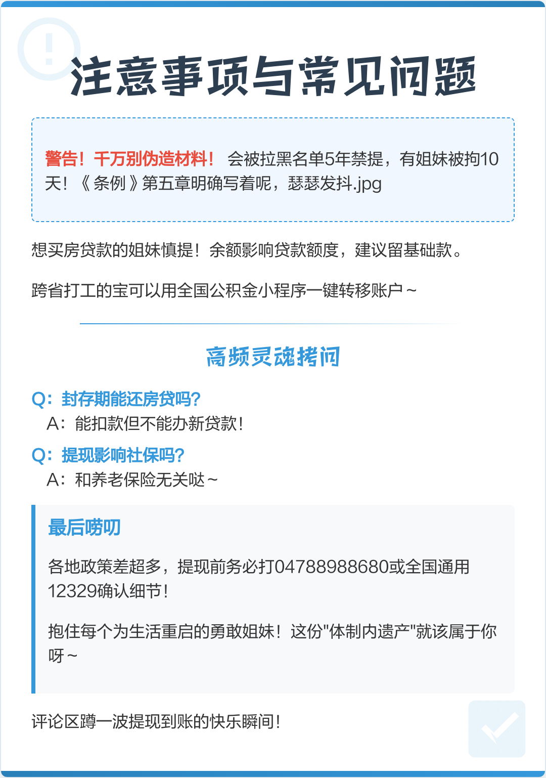 最新公积金提现渠道方法分析(最方便真实的慈溪公积金提现渠道怎么选方法)