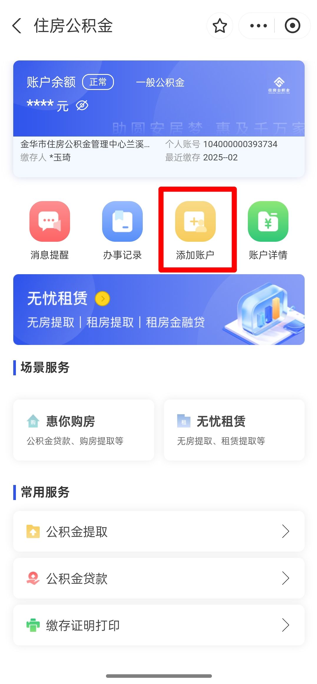 最新如何使用公积金卡方法分析(最方便真实的慈溪公积金卡如何提取公积金方法)