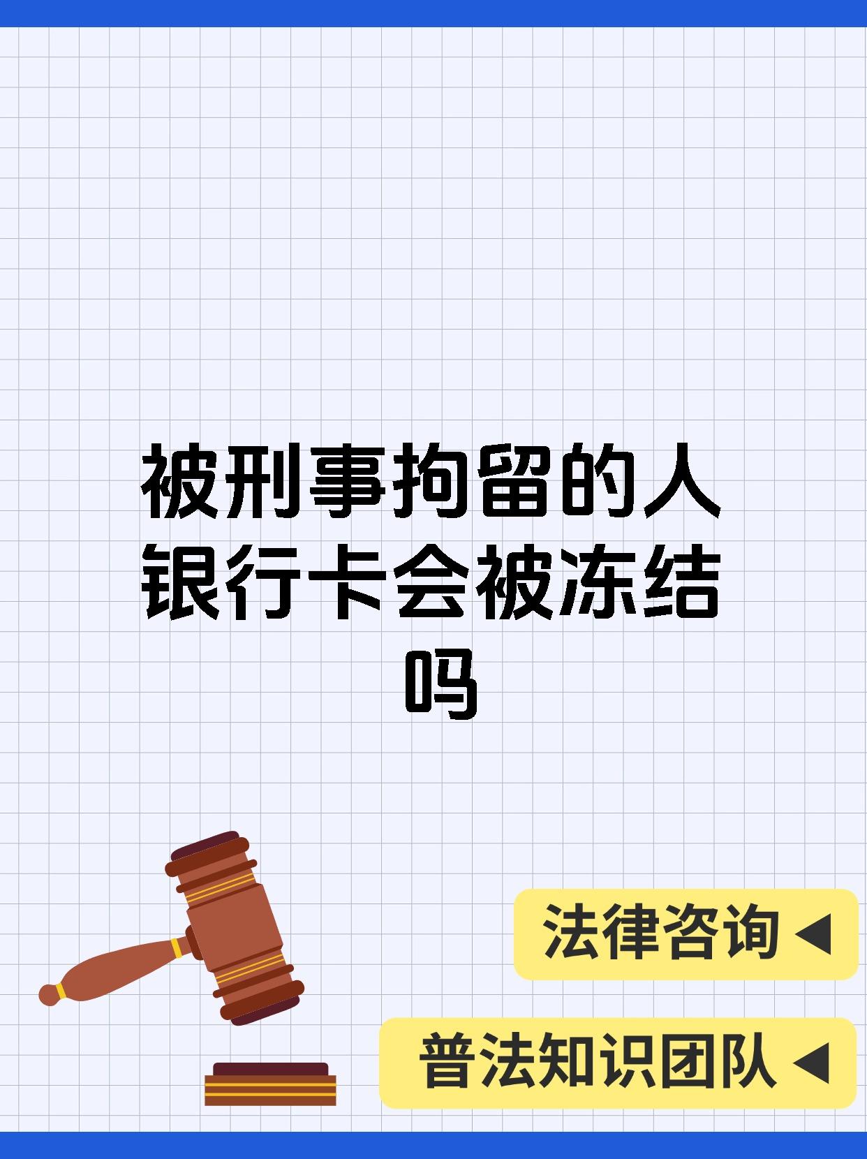 最新公积金卡会被法院冻结吗方法分析(最方便真实的慈溪公积金卡会不会被冻结方法)