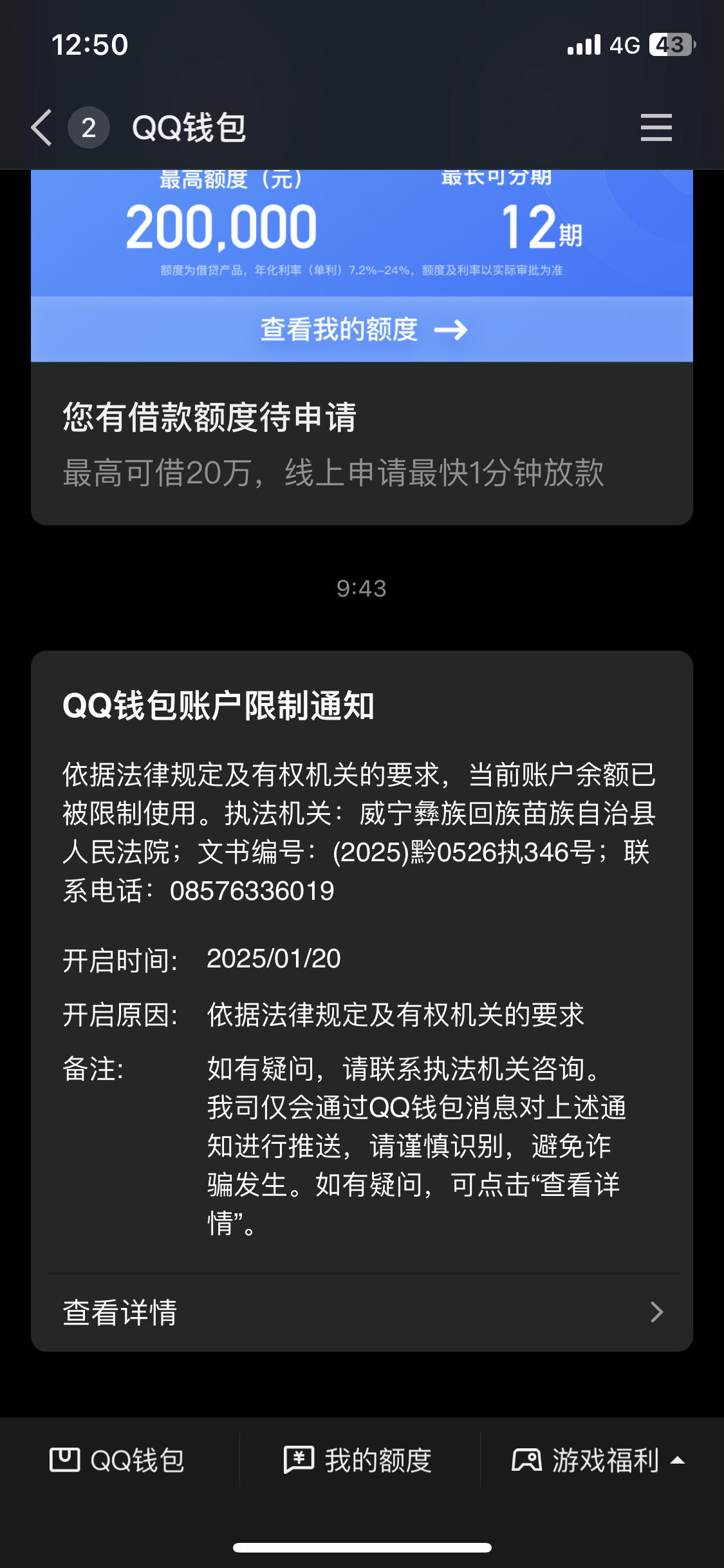 最新法院多久查到新卡冻结方法分析(最方便真实的慈溪法院多久查到新银行卡方法)