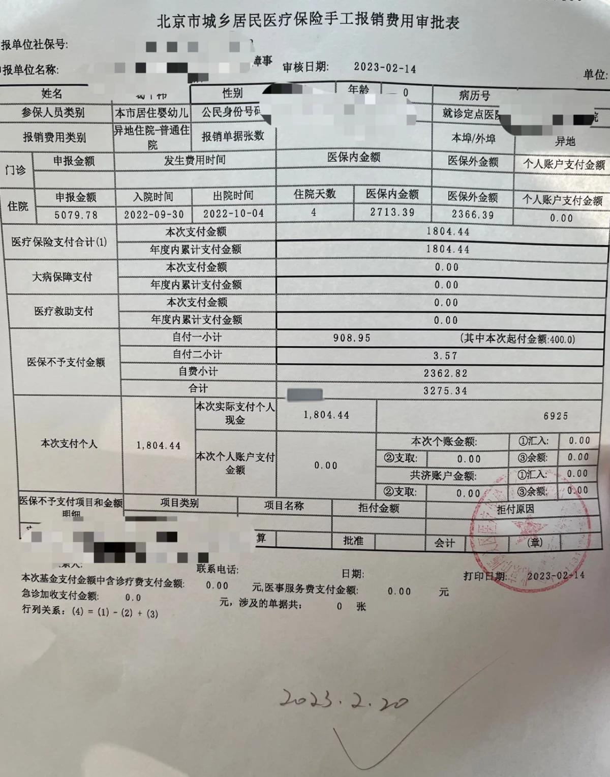 最新医疗报销90%怎么计算方法分析(最方便真实的慈溪医保90%报销比例方法)