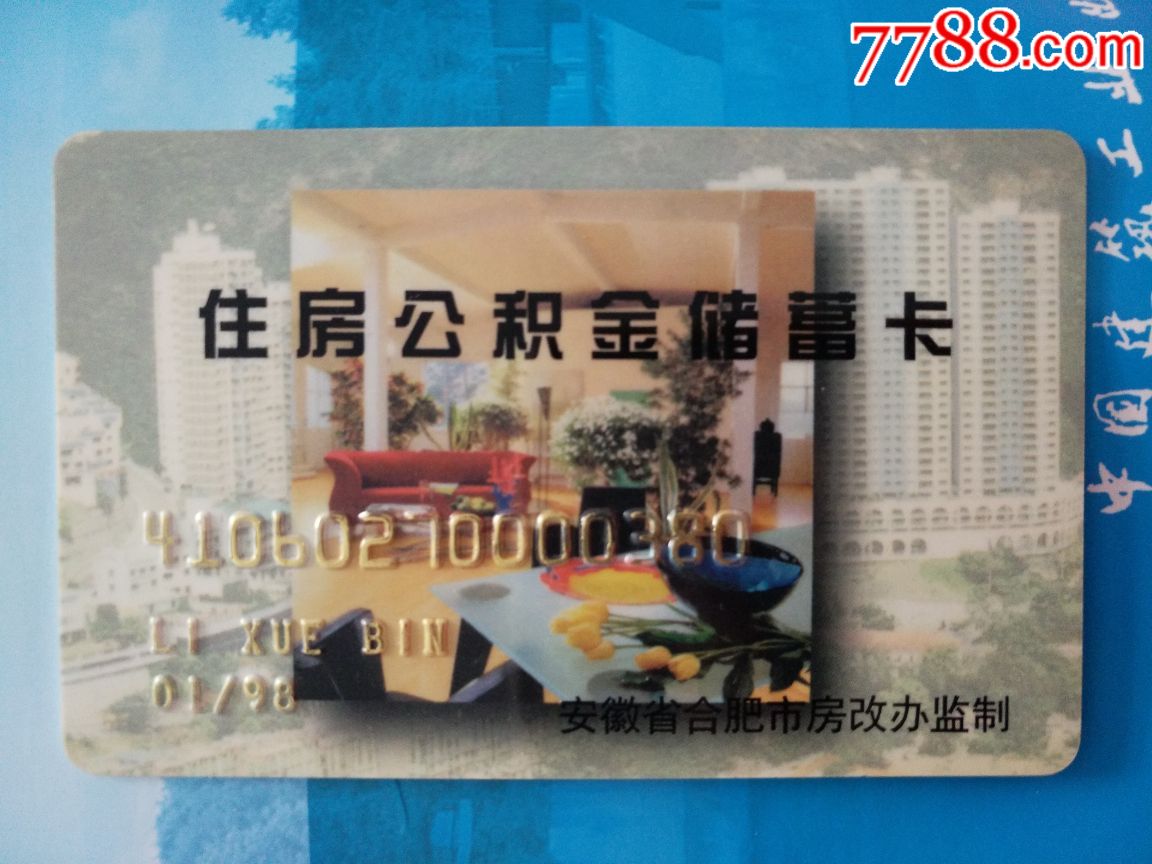 最新成都公积金卡400取现vx方法分析(最方便真实的慈溪公积金可以全部取出来吗方法)