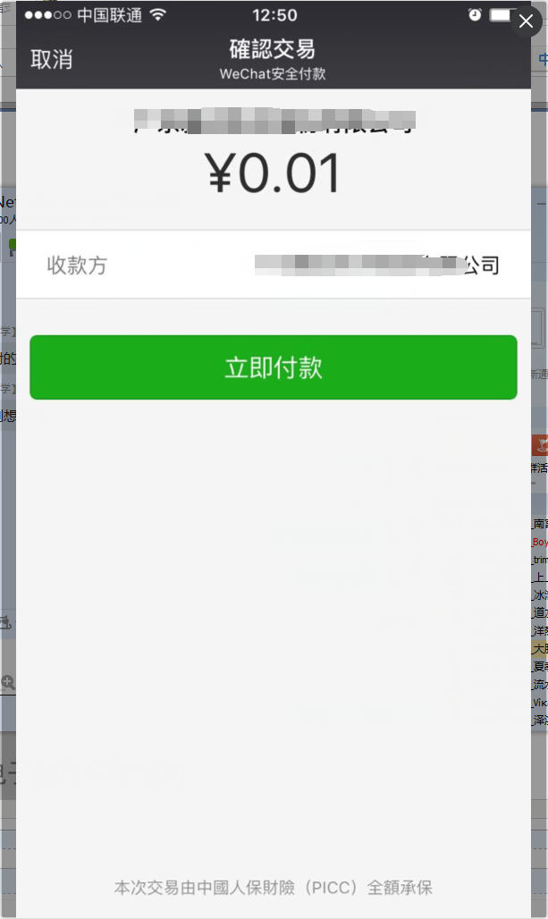 最新扫码商家付款如何撤销方法分析(最方便真实的慈溪商家扫付款码还要输密码怎么取消方法)