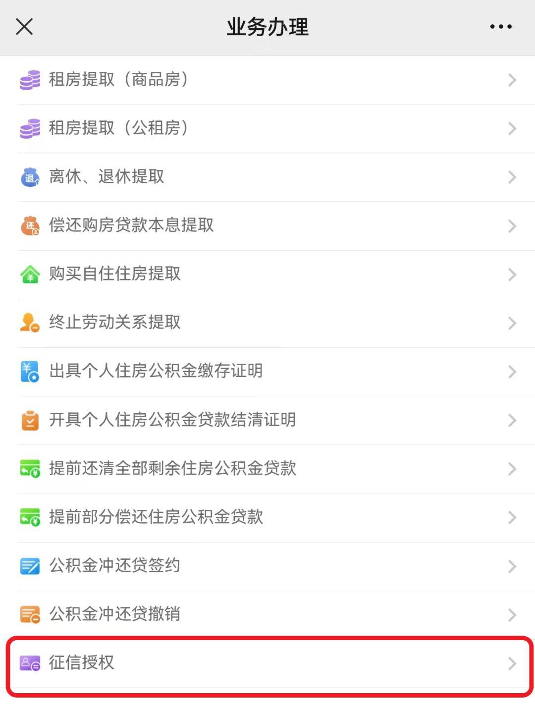 最新公积金小额提取代办200以内微信方法分析(最方便真实的慈溪公积金小额提取代办200以内微信怎么提取方法)