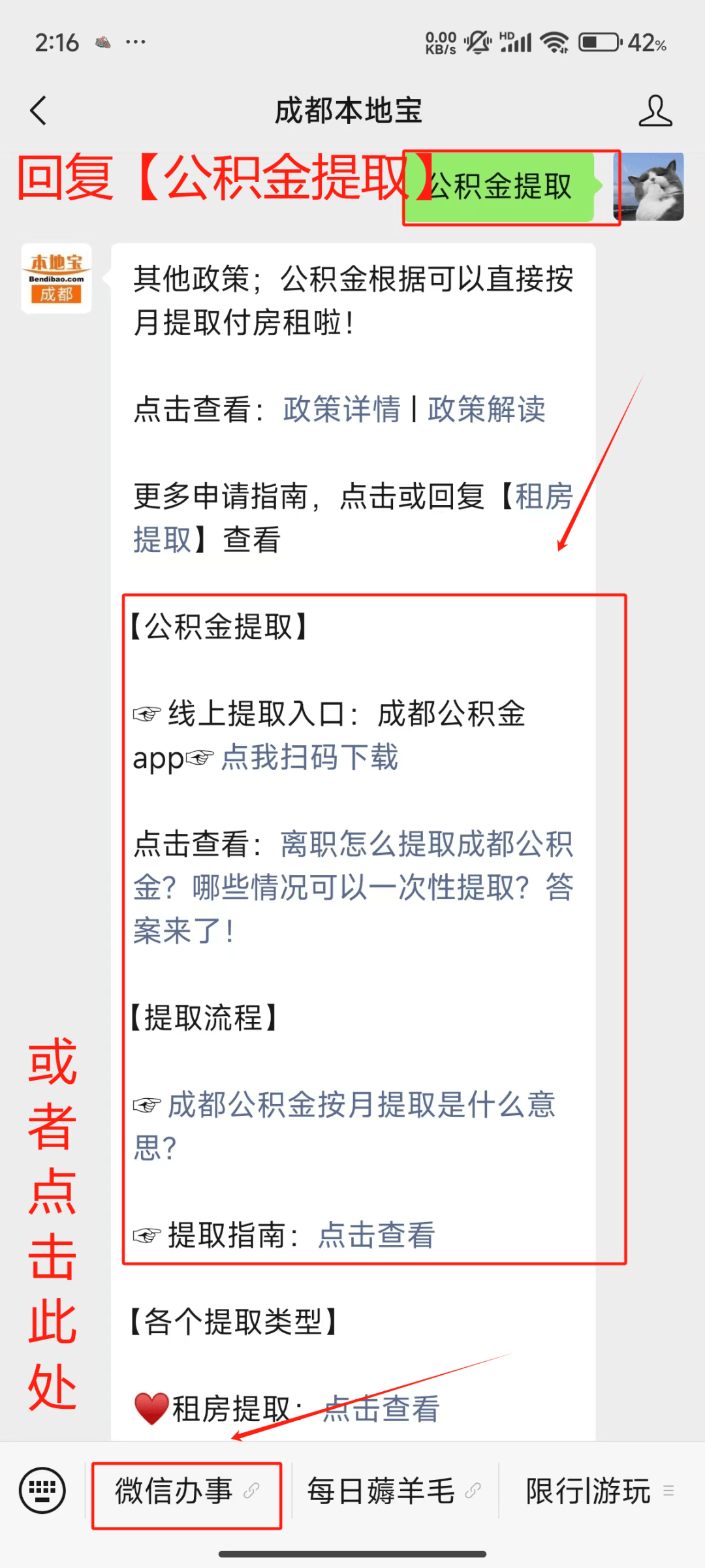 最新公积金小额提取代办200以内微信方法分析(最方便真实的慈溪公积金小额提取代办200以内微信怎么提取方法)