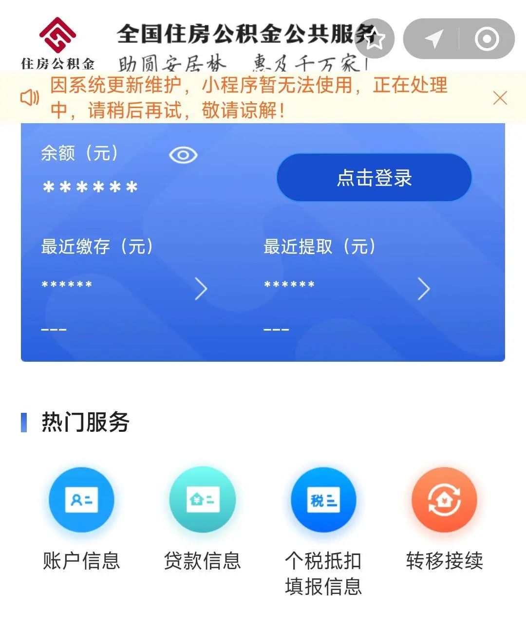 最新支付宝商家公积金助手方法分析(最方便真实的慈溪支付宝公积金授权在哪里方法)