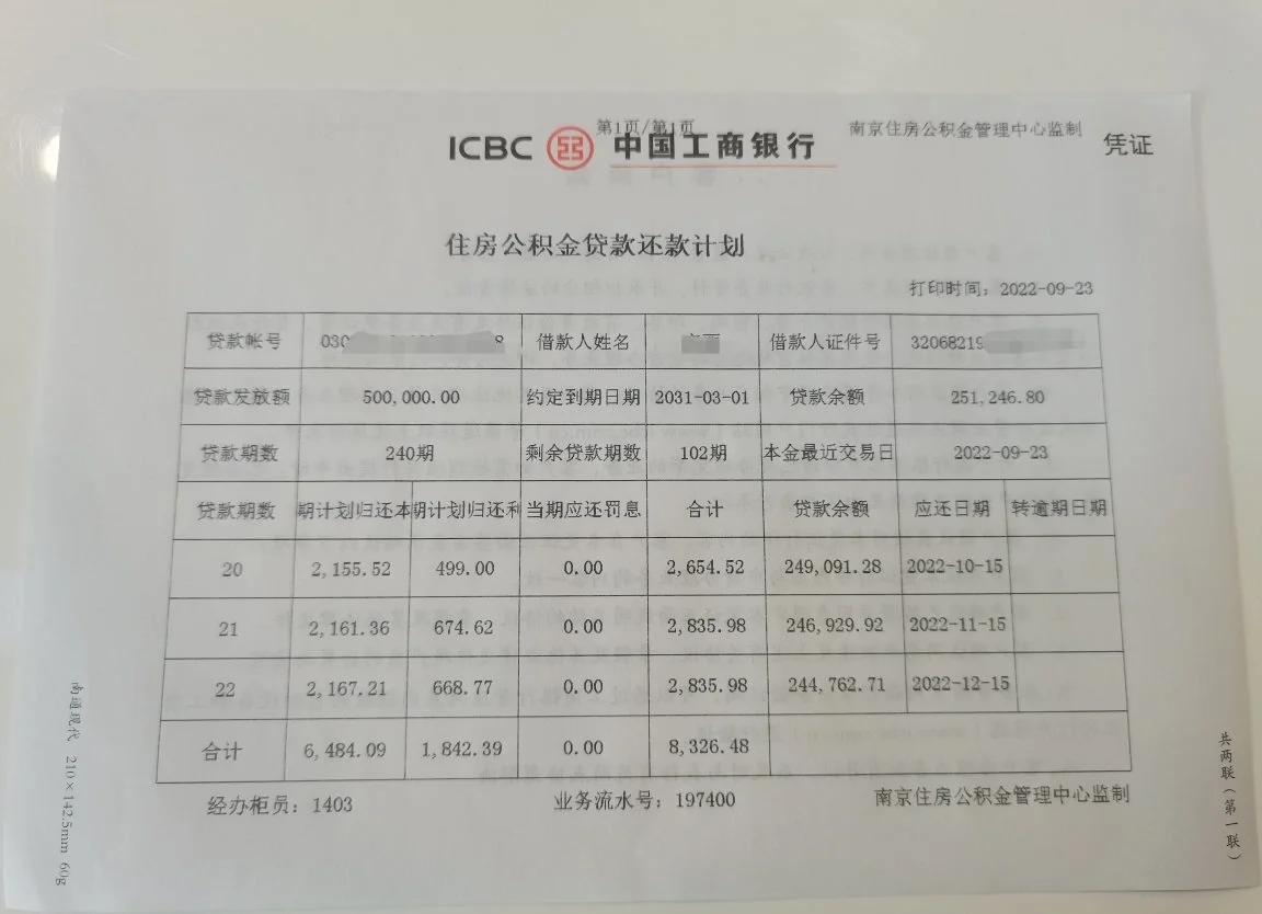 最新公积金卡有有效期没方法分析(最方便真实的慈溪公积金卡有效期怎么看方法)