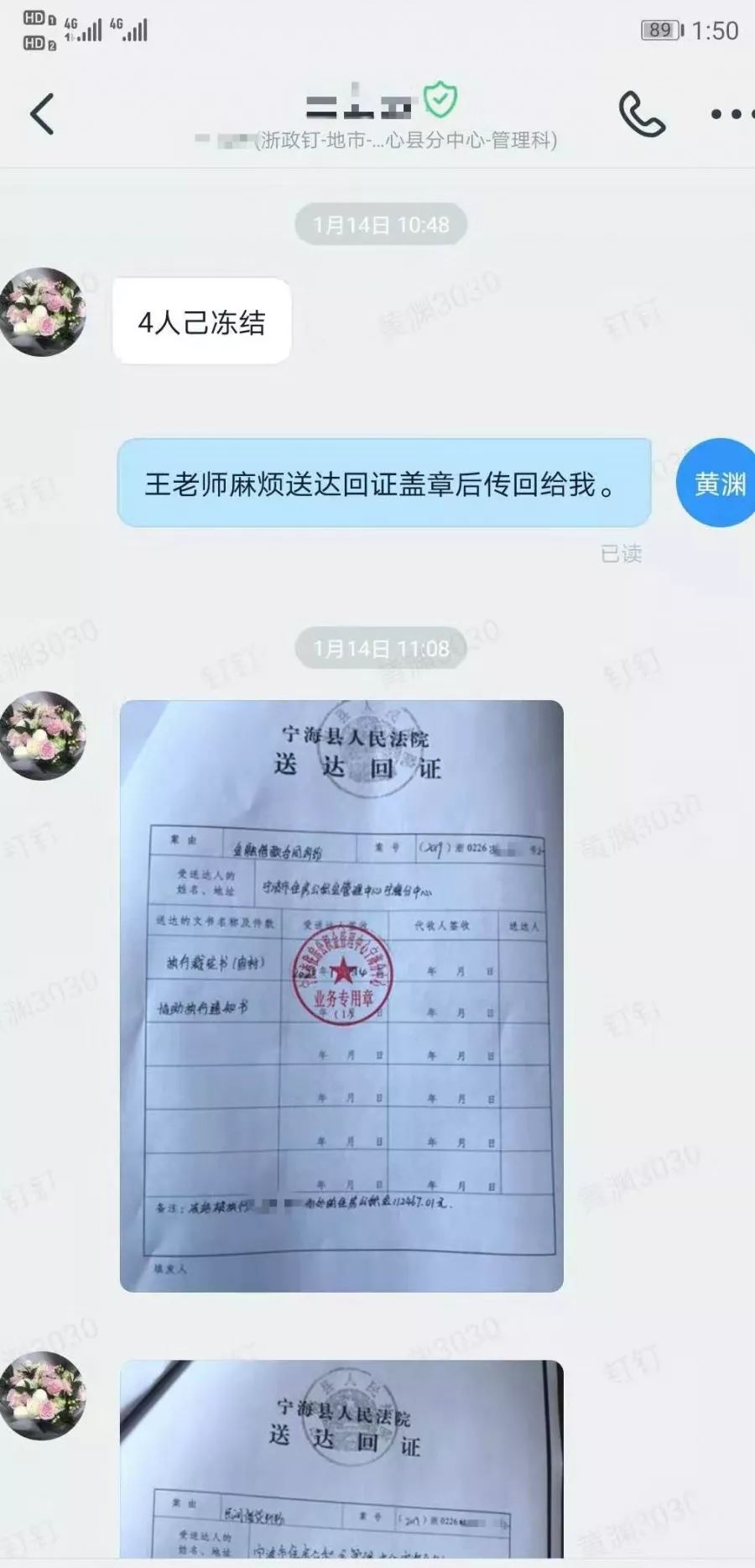 最新法院执行公积金卡会被冻结吗方法分析(最方便真实的慈溪住房公积金被法院执行方法)