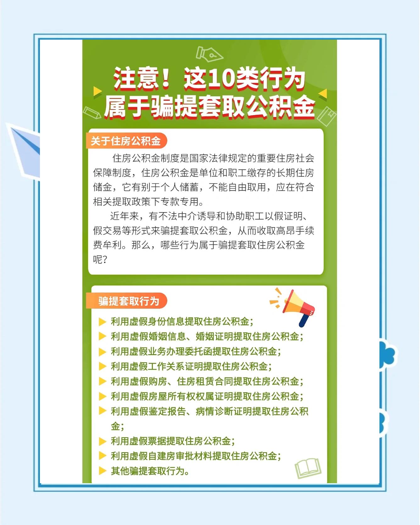 最新公积金套取现金最佳方法方法分析(最方便真实的慈溪公积金套现需要什么手续方法)
