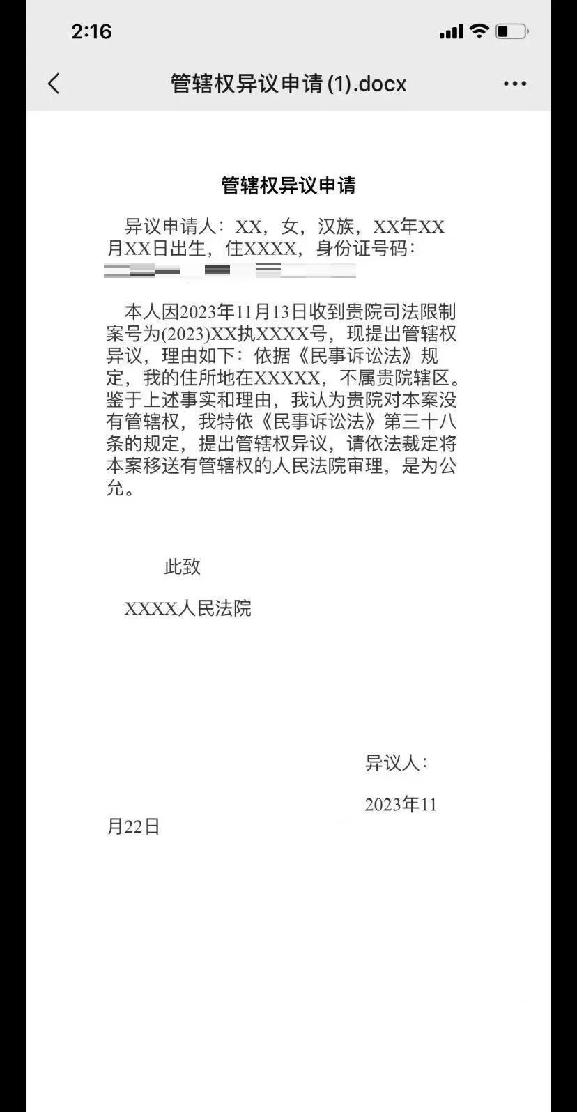 最新司法冻结怎么申请解冻方法分析(最方便真实的慈溪司法冻结怎么申请解冻需要多久方法)