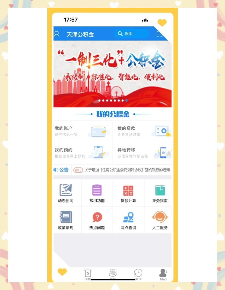 最新药店会帮套公积金取现吗方法分析(最方便真实的慈溪药店会帮套公积金取现吗是真的吗方法)