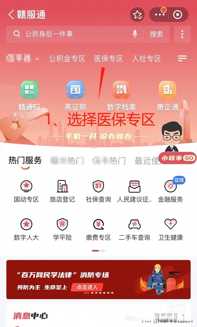 最新药店会帮套公积金取现吗方法分析(最方便真实的慈溪药店会帮套公积金取现吗是真的吗方法)
