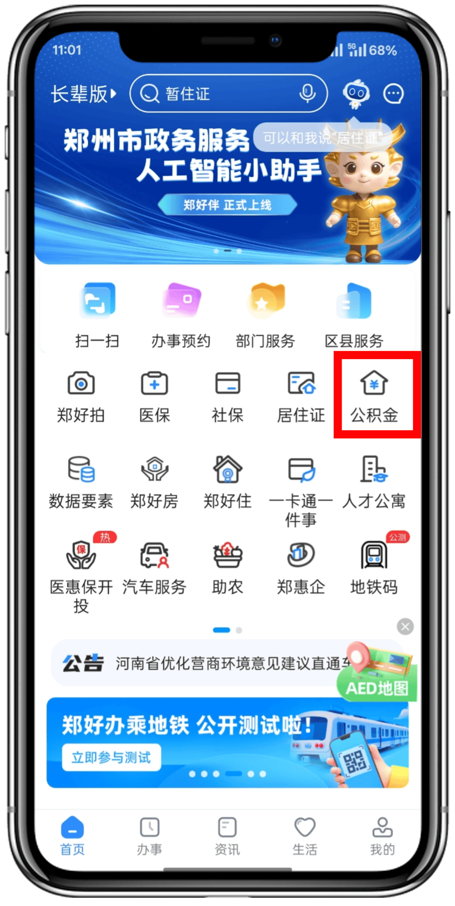 最新找中介10分钟提取公积金郑州方法分析(最方便真实的慈溪找中介10分钟提取公积金郑州能提取吗方法)