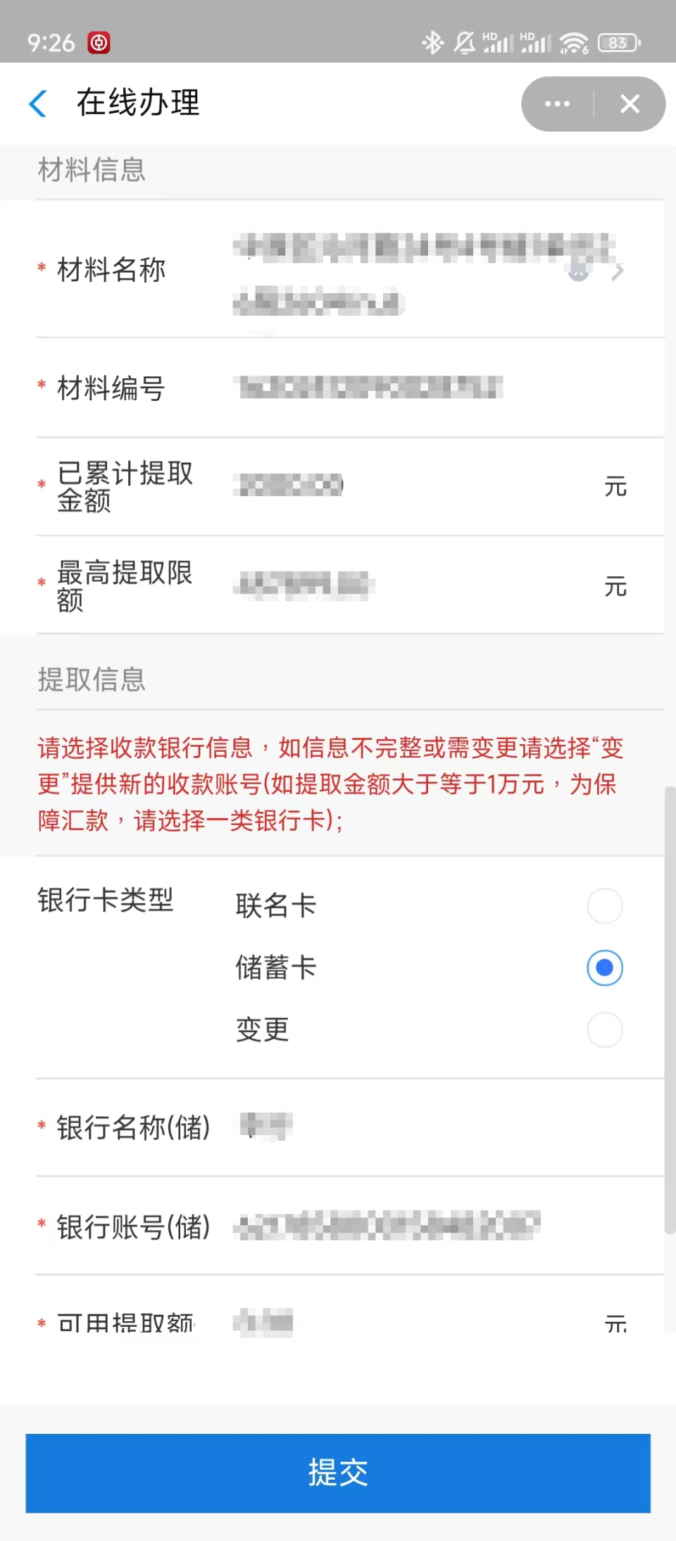 最新找中介10分钟提取公积金郑州方法分析(最方便真实的慈溪找中介10分钟提取公积金郑州能提取吗方法)