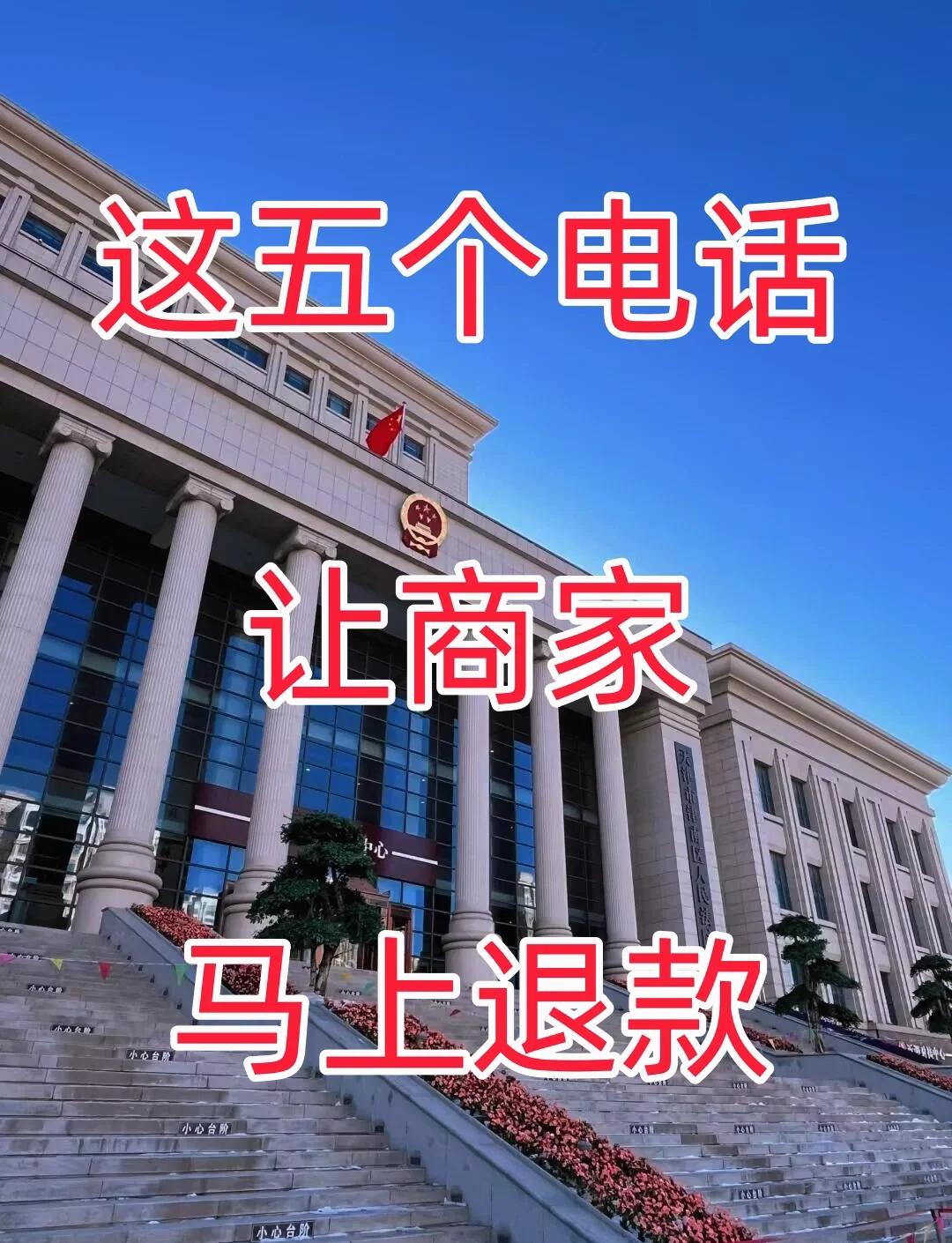 最新商家最怕12366投诉方法分析(最方便真实的慈溪商家最怕什么投诉123456方法)