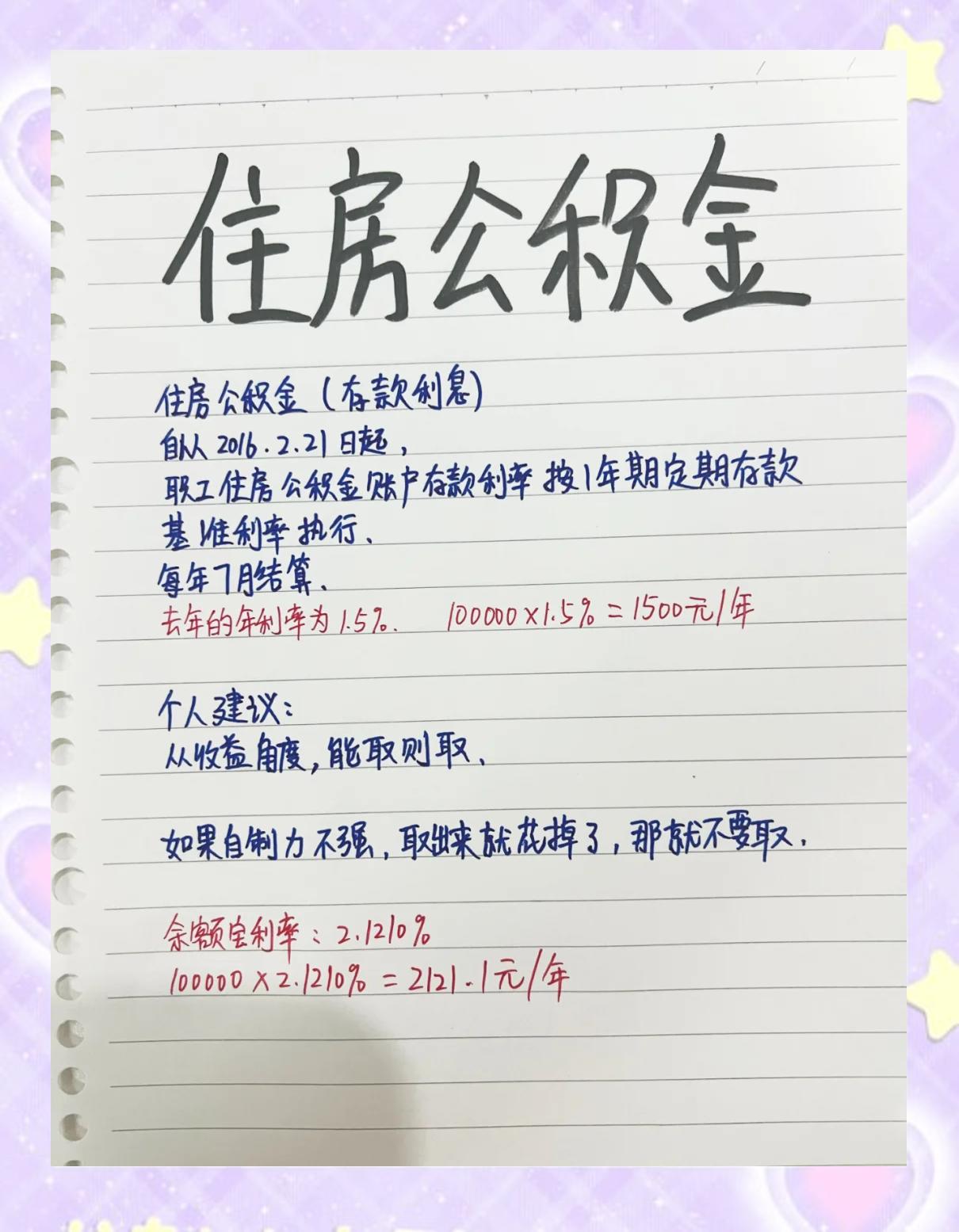 最新公积金卡余额会过期么方法分析(最方便真实的慈溪公积金卡到期了,里面的钱还取吗?方法)