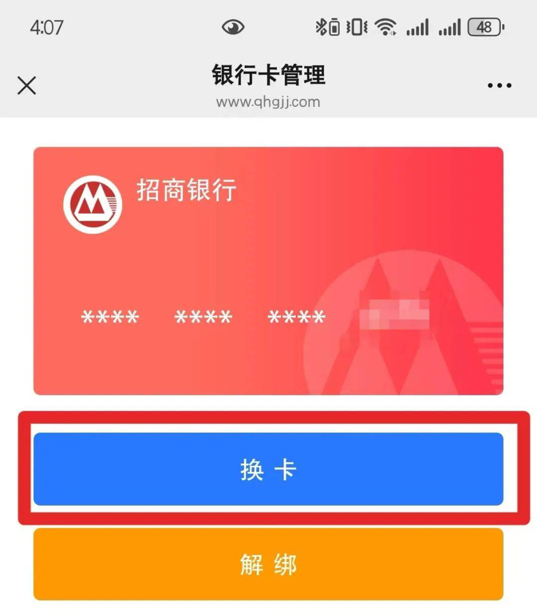最新公积金卡换现金怎么换法方法分析(最方便真实的慈溪公积金旧卡怎么换新卡方法)
