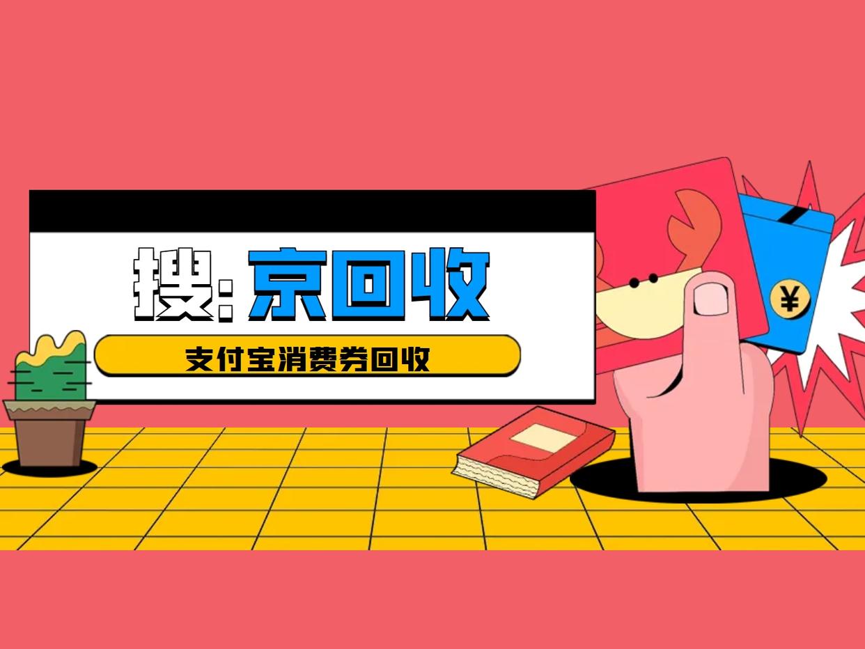 最新回收支付宝在线联系方法分析(最方便真实的慈溪在线回收支付宝账号的联系方式方法)