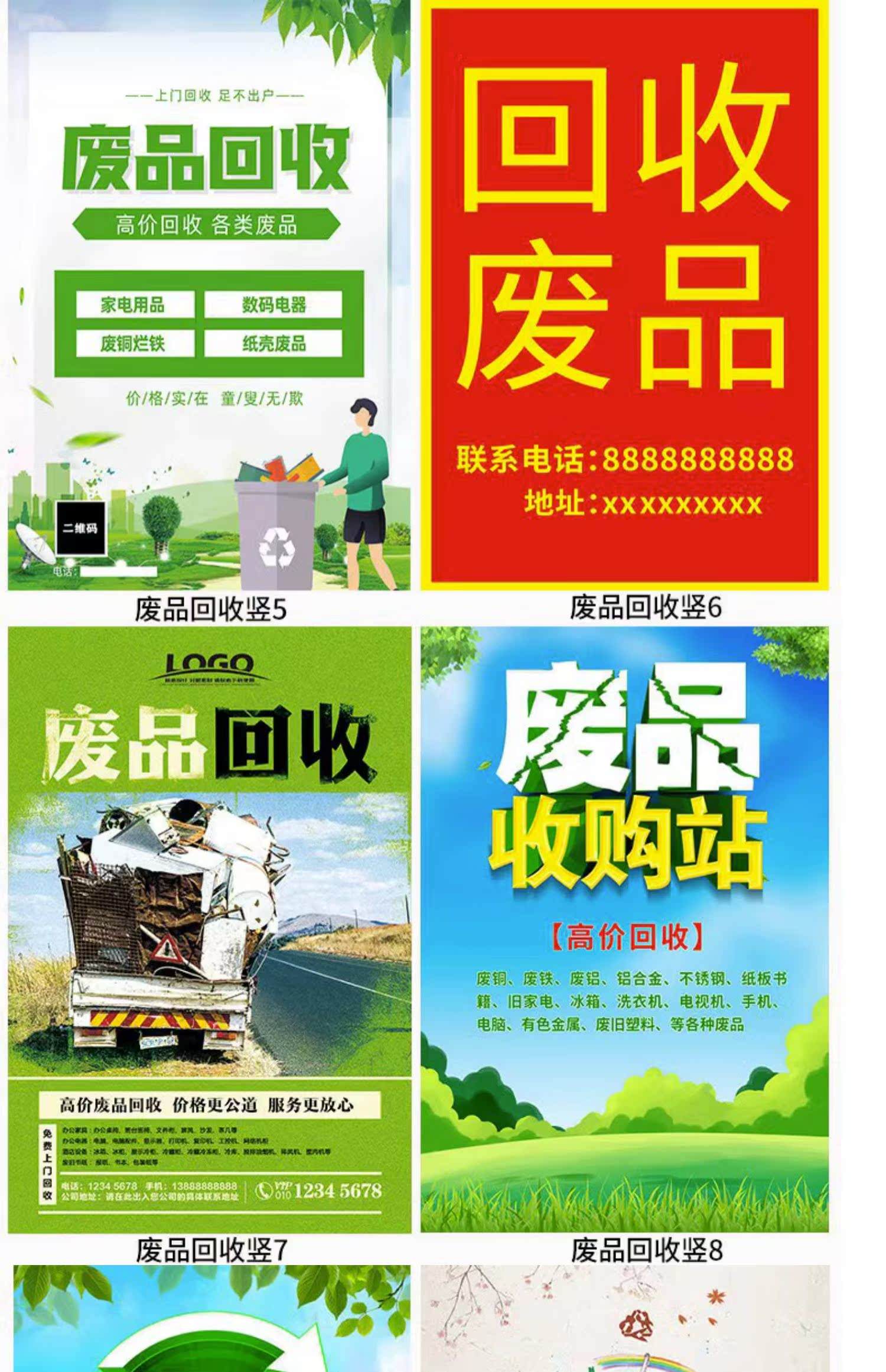 最新新手怎么找废品回收厂家方法分析(最方便真实的慈溪收废品怎么联系回收厂家方法)