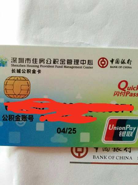 最新公积金卡2015年办的会过期吗方法分析(最方便真实的慈溪公积金卡很久没用还有效吗方法)